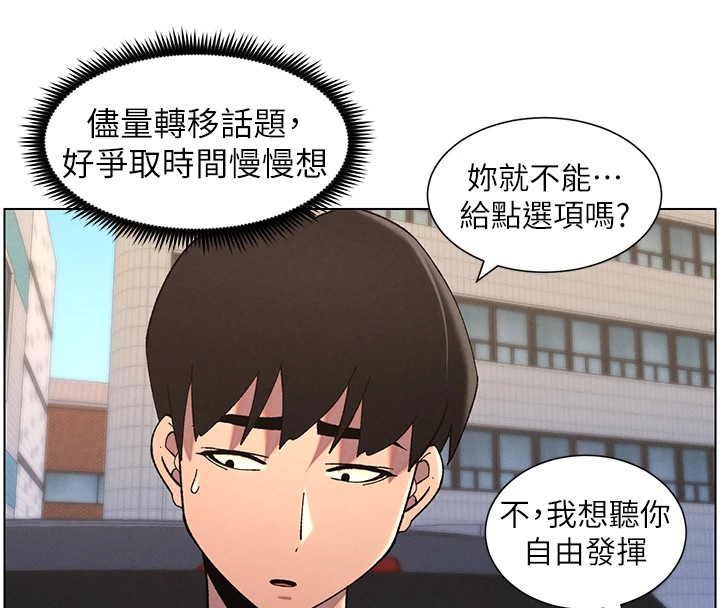 兄妹的秘密授课第42話-引擎蓋上大玩美人魚體位