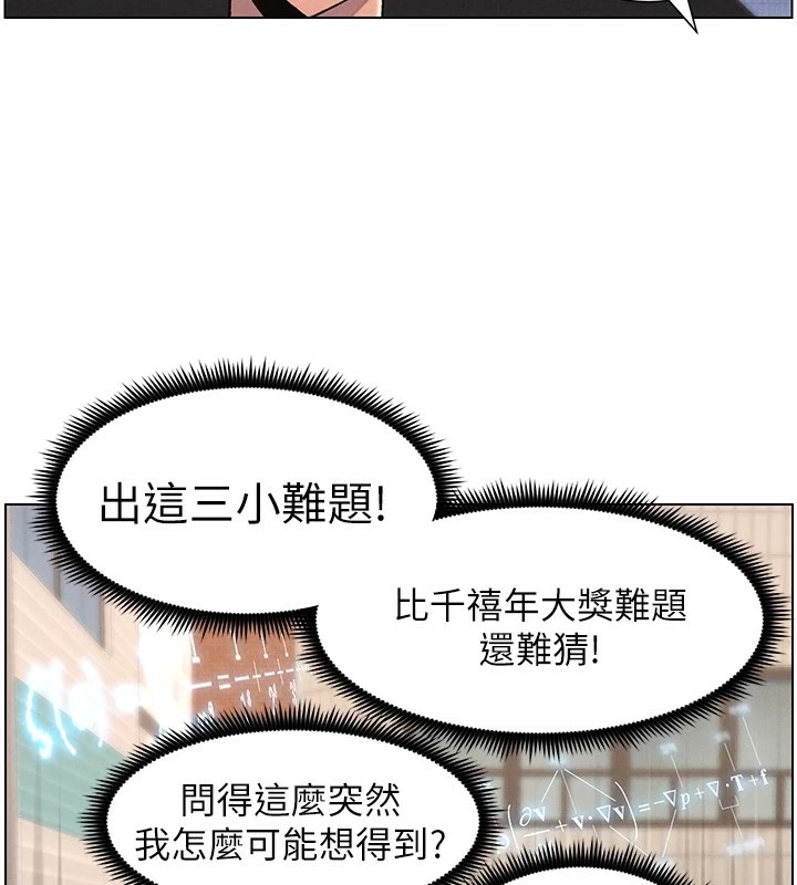 兄妹的秘密授課第42話-引擎蓋上大玩美人魚體位