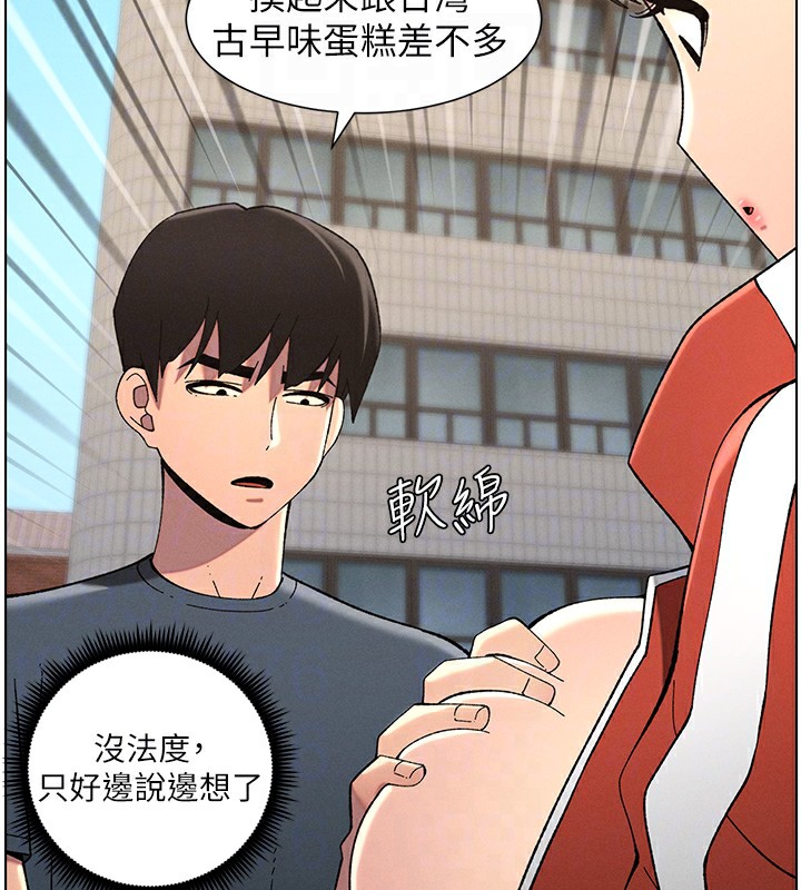 兄妹的秘密授课第42話-引擎蓋上大玩美人魚體位