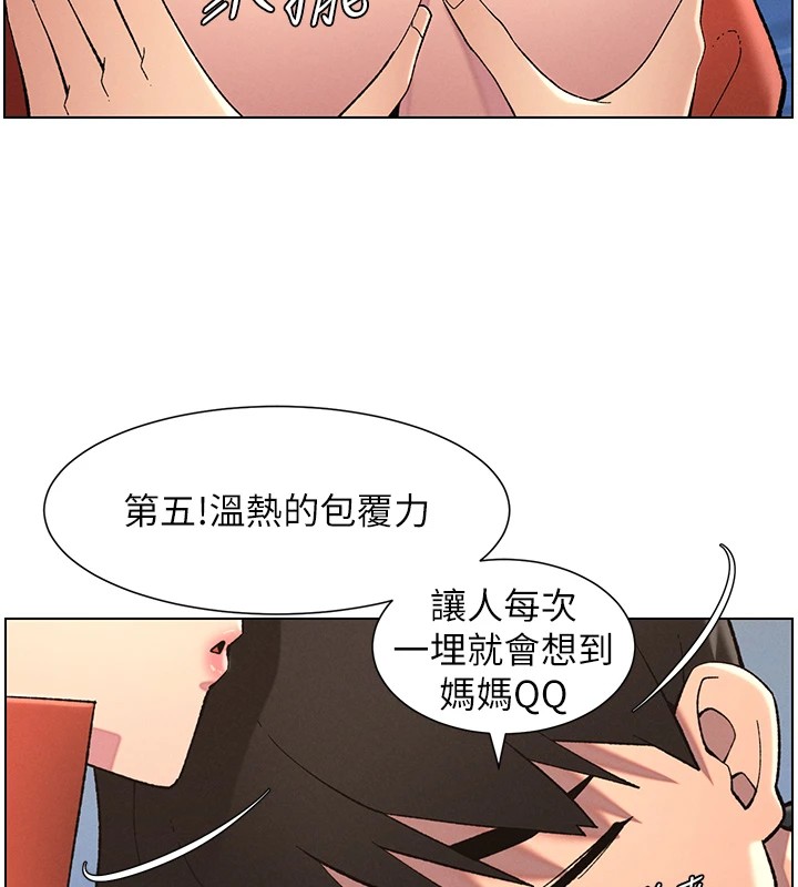 兄妹的秘密授课第42話-引擎蓋上大玩美人魚體位