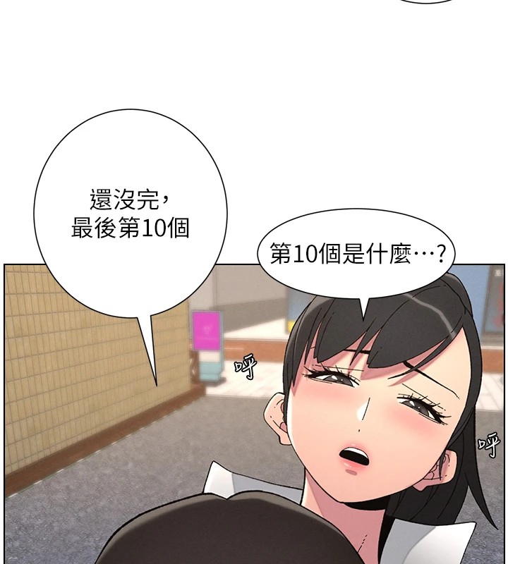 兄妹的秘密授課第42話-引擎蓋上大玩美人魚體位