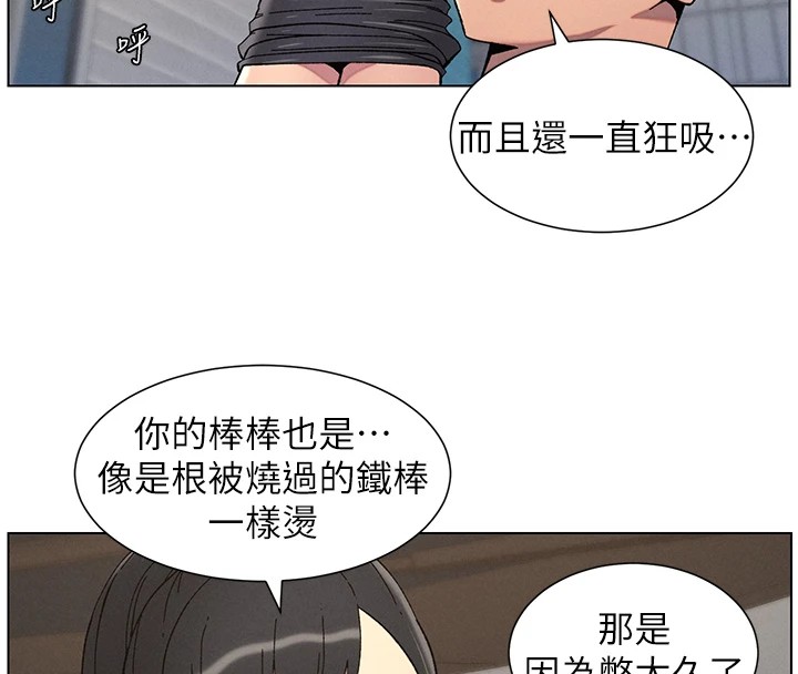 兄妹的秘密授课第42話-引擎蓋上大玩美人魚體位