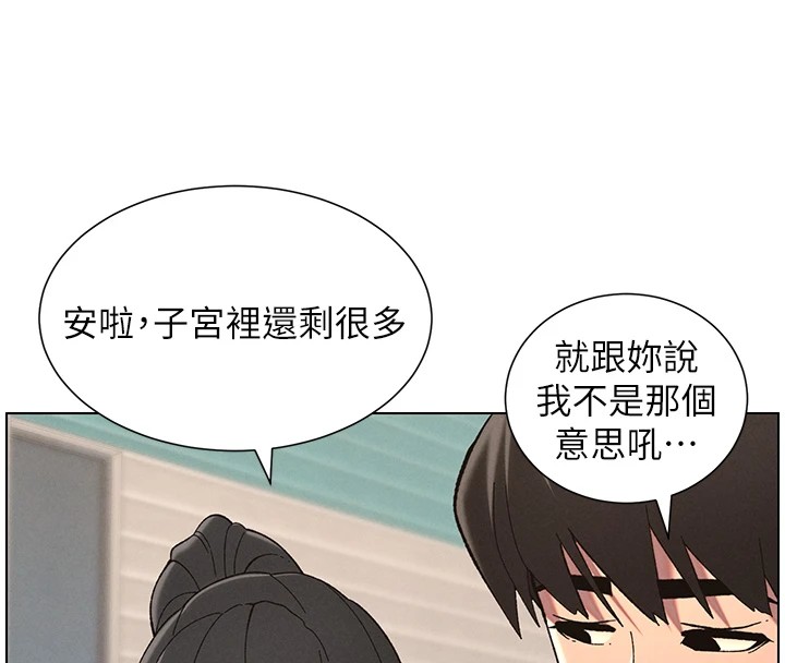 兄妹的秘密授課第42話-引擎蓋上大玩美人魚體位