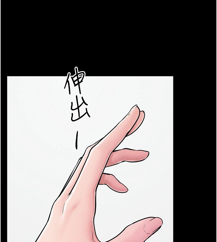 继母与继姐第58話-想不想插進來?