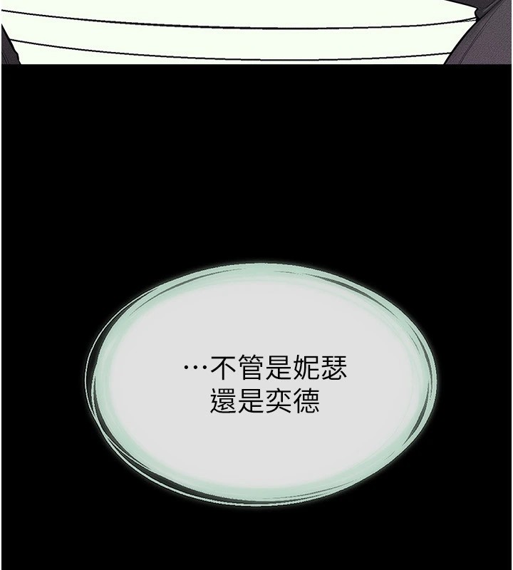 繼母與繼姐第58話-想不想插進來?