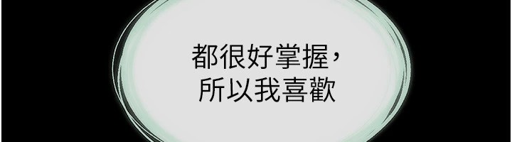 繼母與繼姐第58話-想不想插進來?