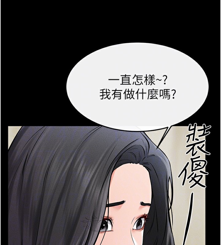 继母与继姐第58話-想不想插進來?