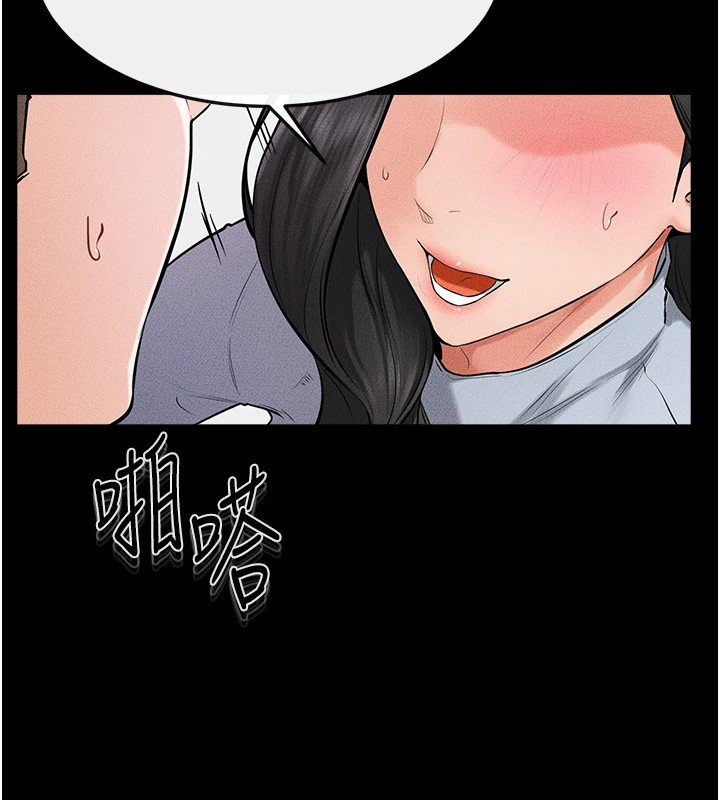 继母与继姐第58話-想不想插進來?