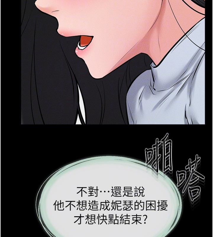 继母与继姐第58話-想不想插進來?