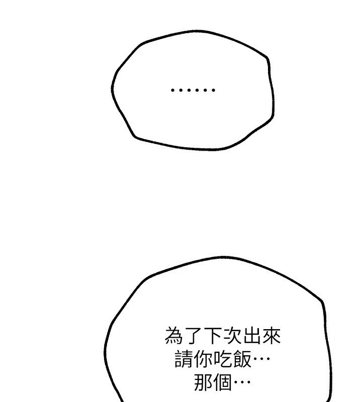 BeautifulDays第17話-我來試試看強勢女的小穴