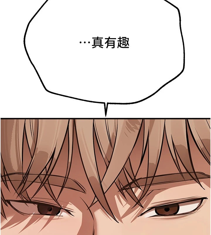 BeautifulDays第17話-我來試試看強勢女的小穴