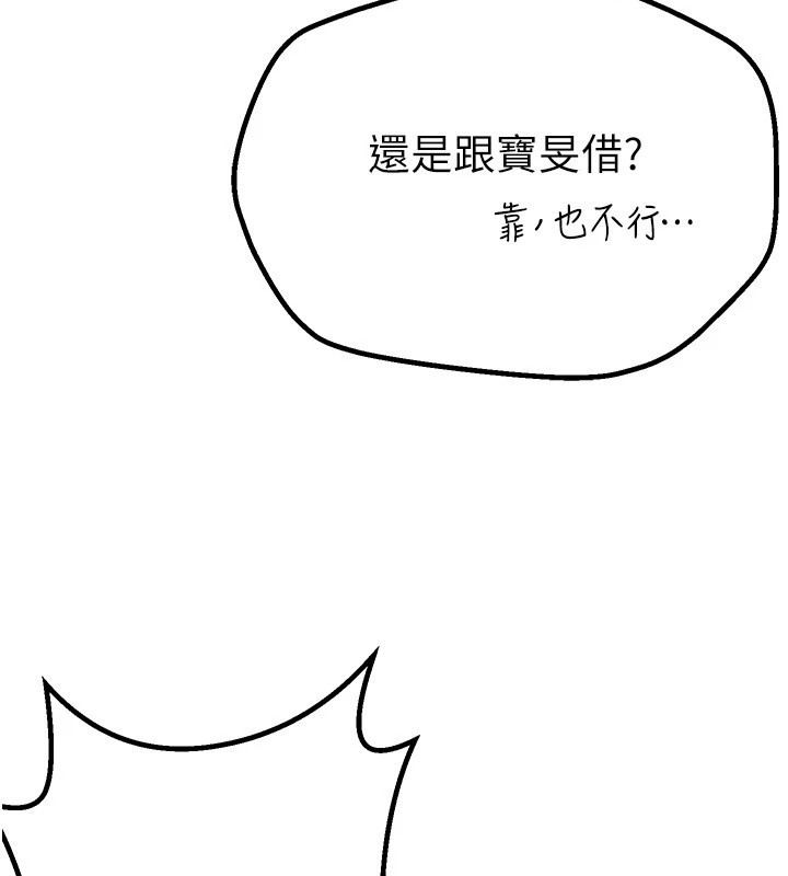 BeautifulDays第17話-我來試試看強勢女的小穴