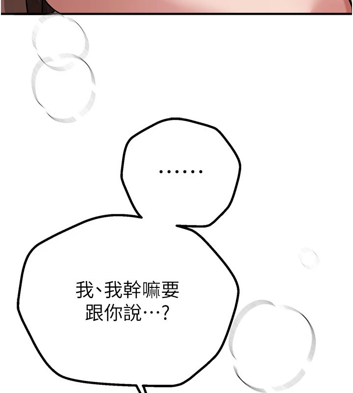 BeautifulDays第17話-我來試試看強勢女的小穴