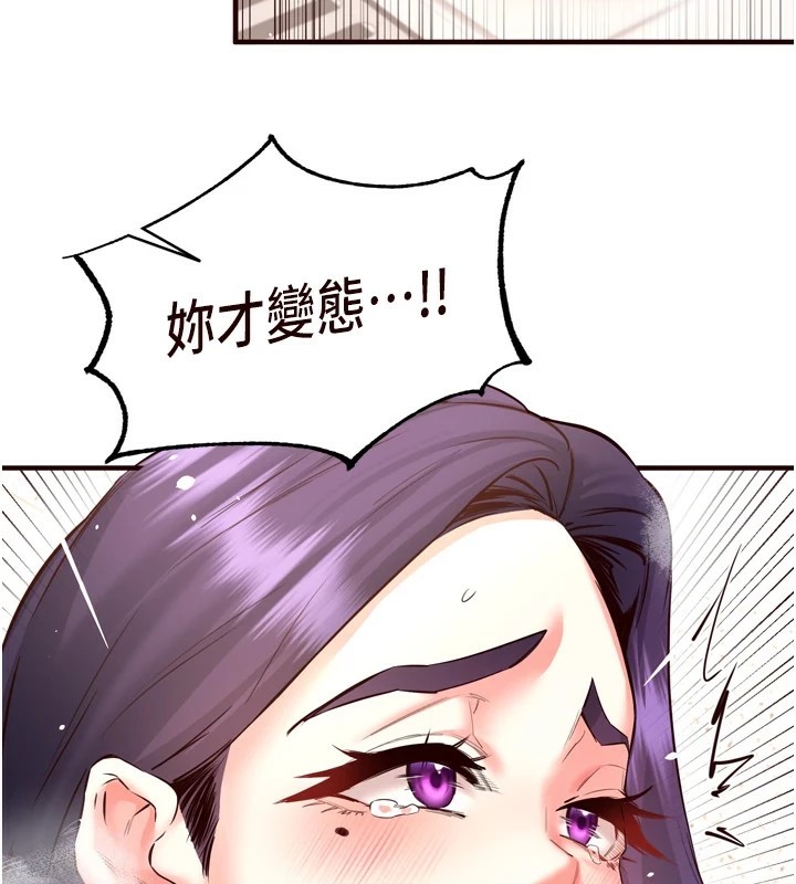 熟女自助餐第21話-射進妳的處女菊花