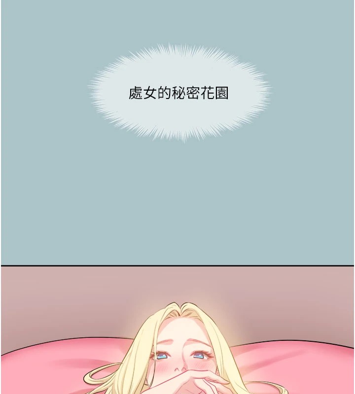 進擊的巨根第24話-處女的秘密花園