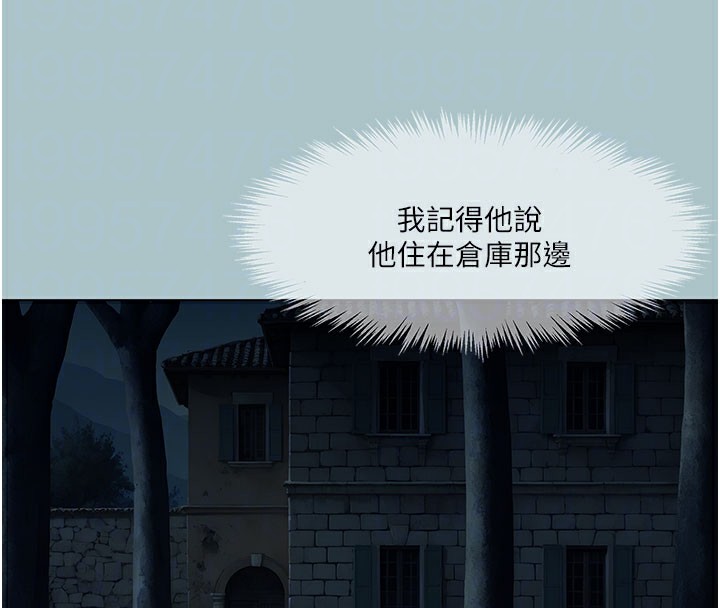 進擊的巨根第24話-處女的秘密花園