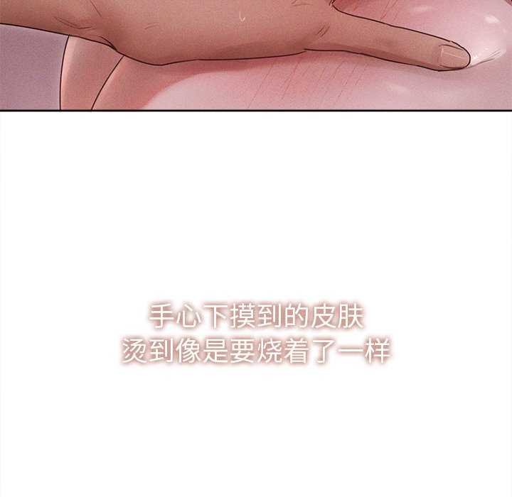 誘人心動的她第1話