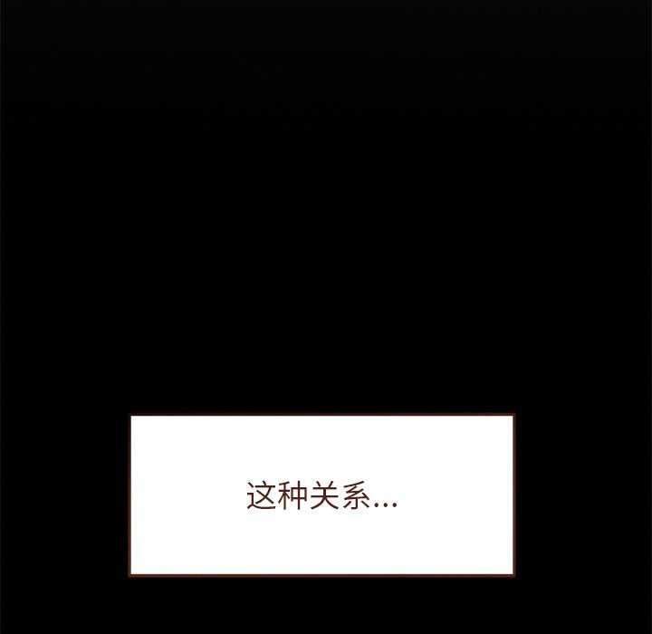 誘人心動的她第1話