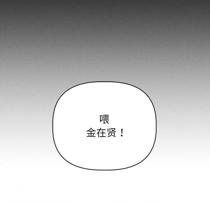 誘人心動的她第1話