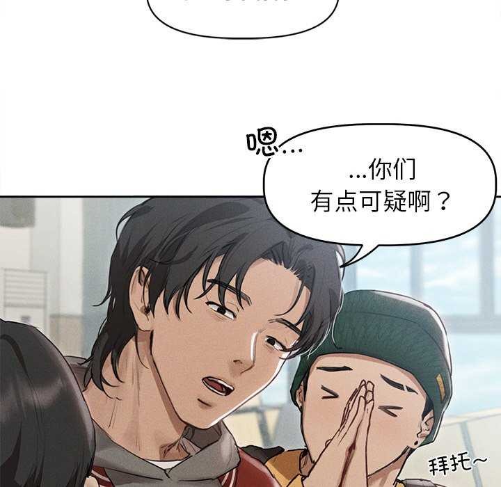 诱人心动的她第1話