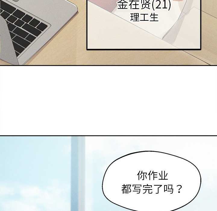诱人心动的她第1话