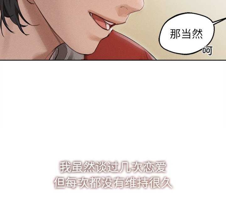 诱人心动的她第1話