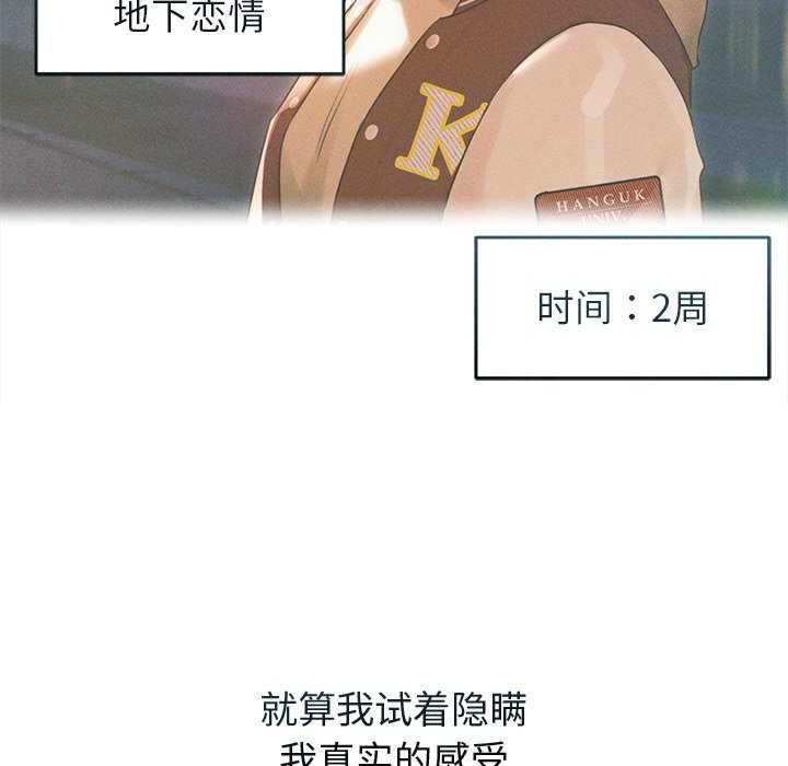 诱人心动的她第1話