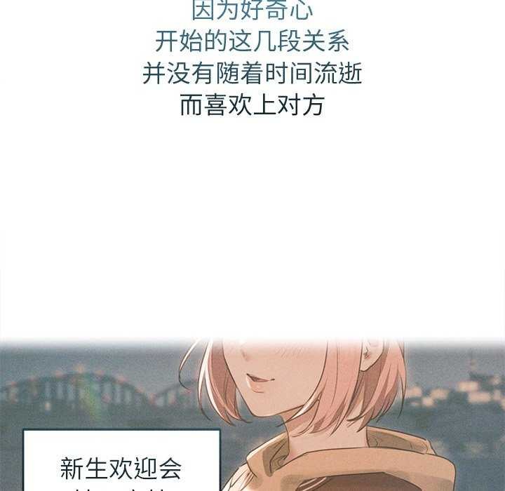 誘人心動的她第1話