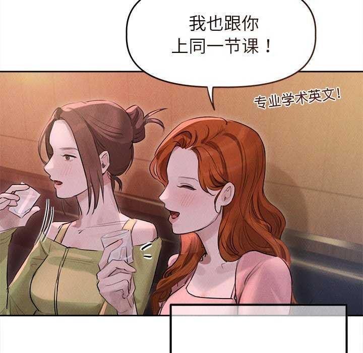 誘人心動的她第1話