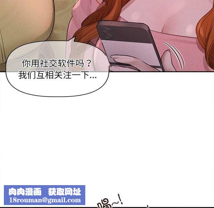 誘人心動的她第1話