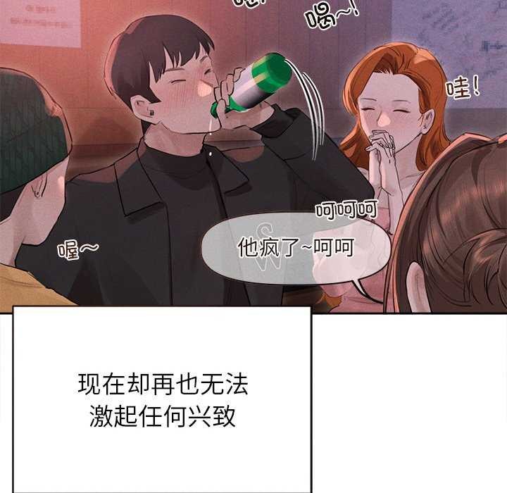 誘人心動的她第1話