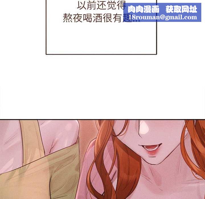 誘人心動的她第1話