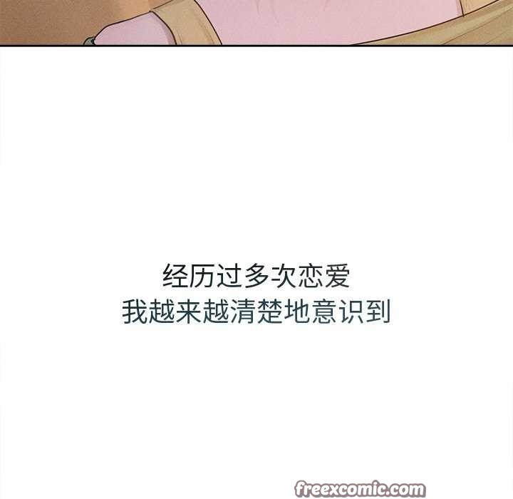 誘人心動的她第1話