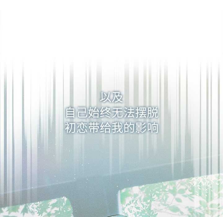 诱人心动的她第1话