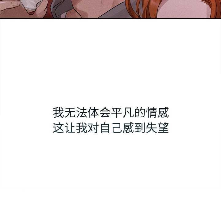 誘人心動的她第1話