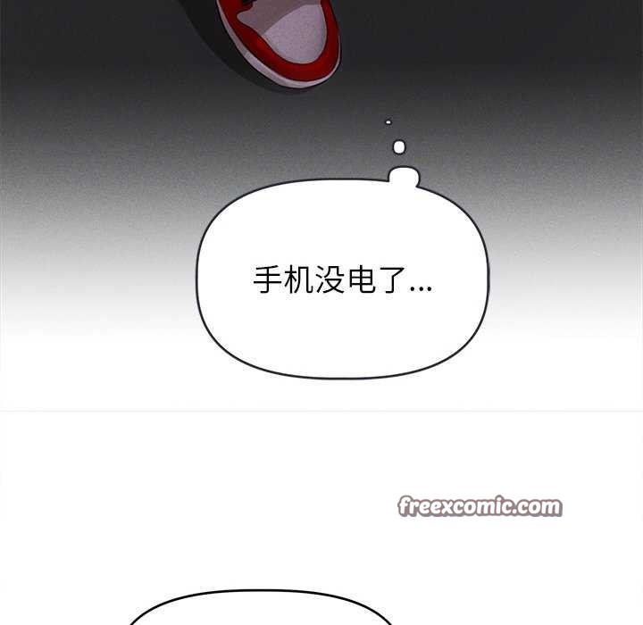 誘人心動的她第1話