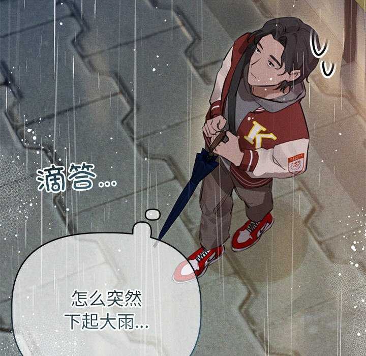 誘人心動的她第1話