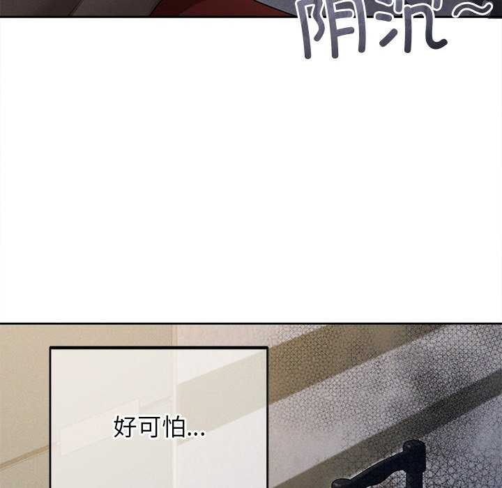 誘人心動的她第1話