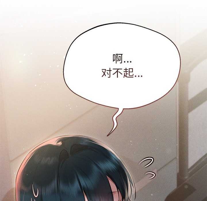 诱人心动的她第1話