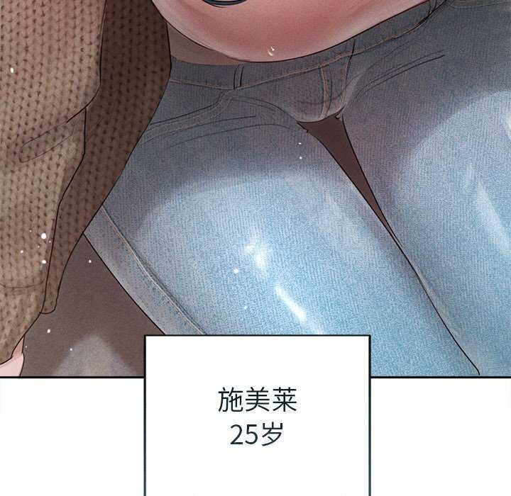 誘人心動的她第1話