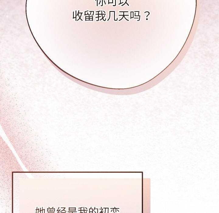 诱人心动的她第1话