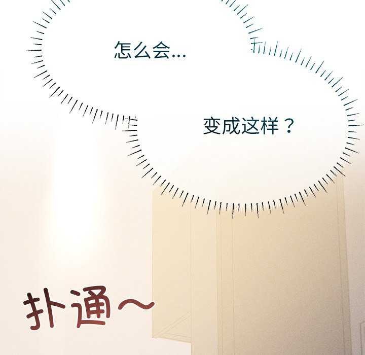 诱人心动的她第2话