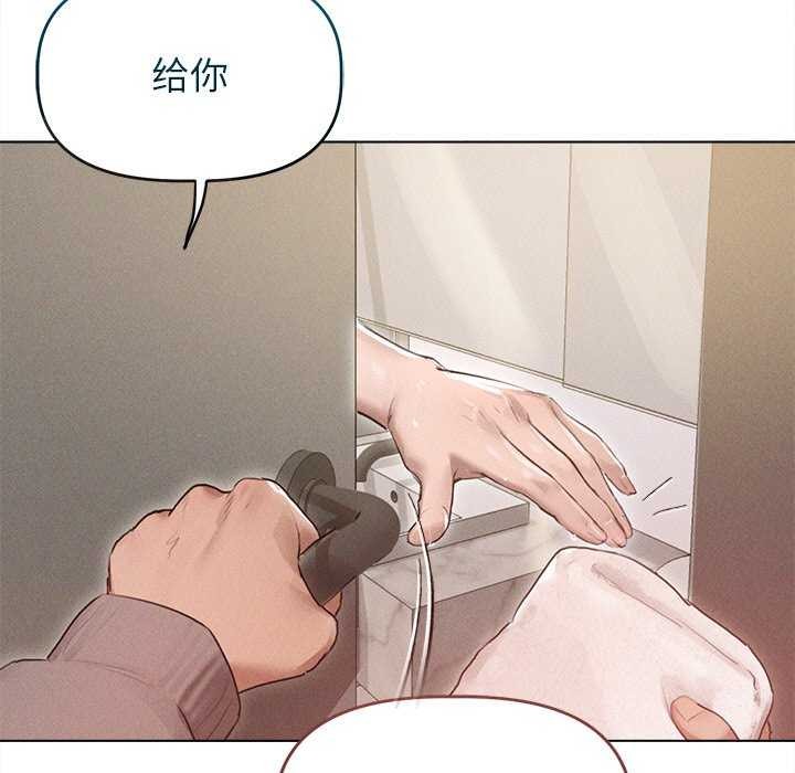 诱人心动的她第2話