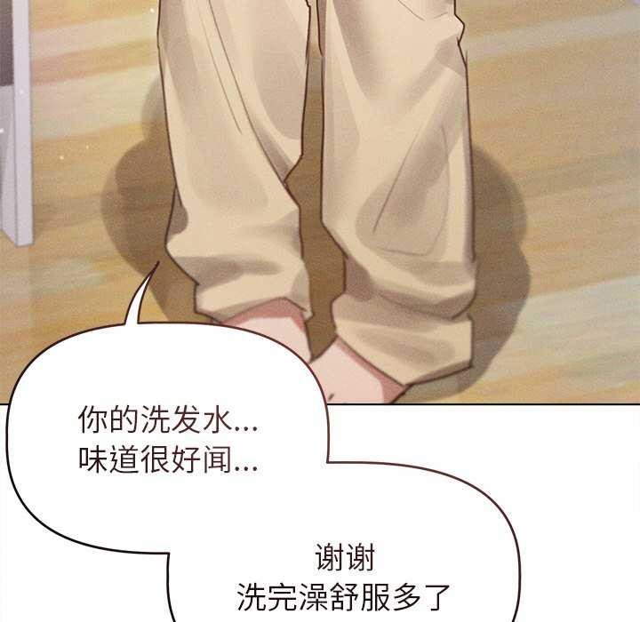 誘人心動的她第2話