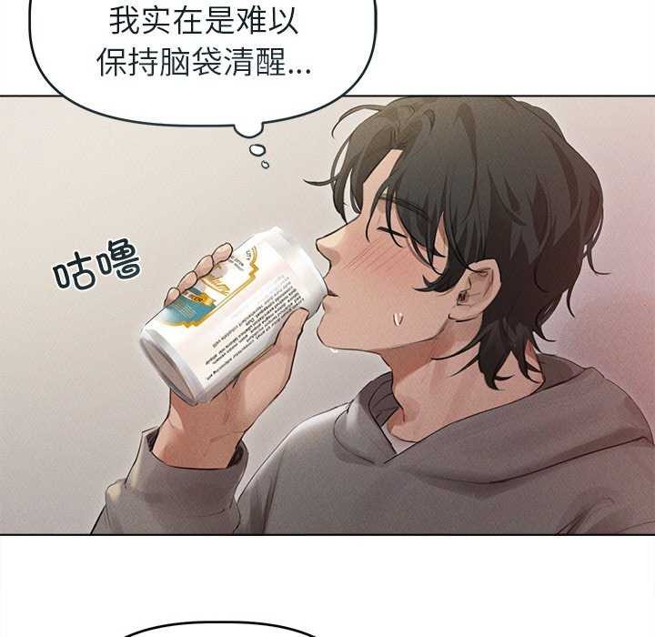 誘人心動的她第2話