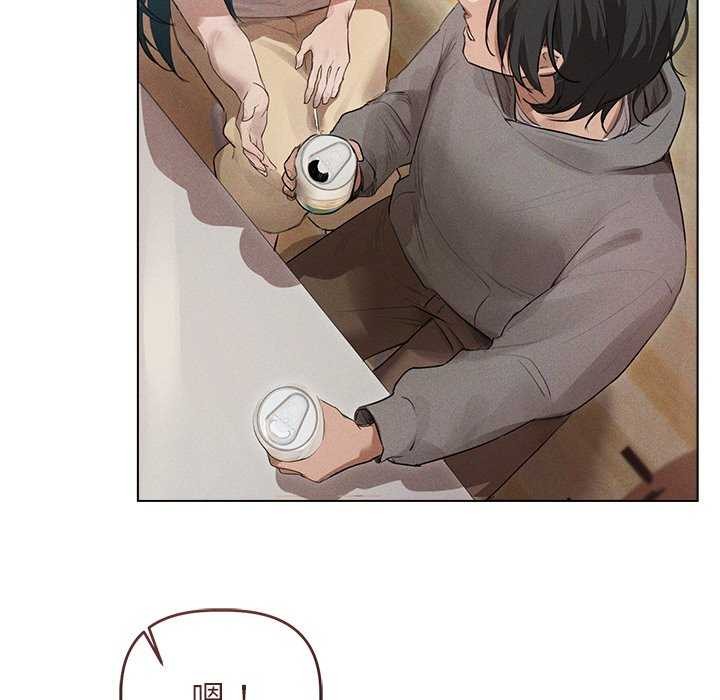 誘人心動的她第2話