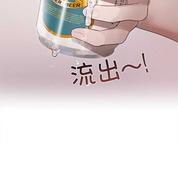 诱人心动的她第2话