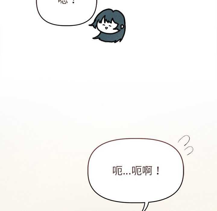 誘人心動的她第2話