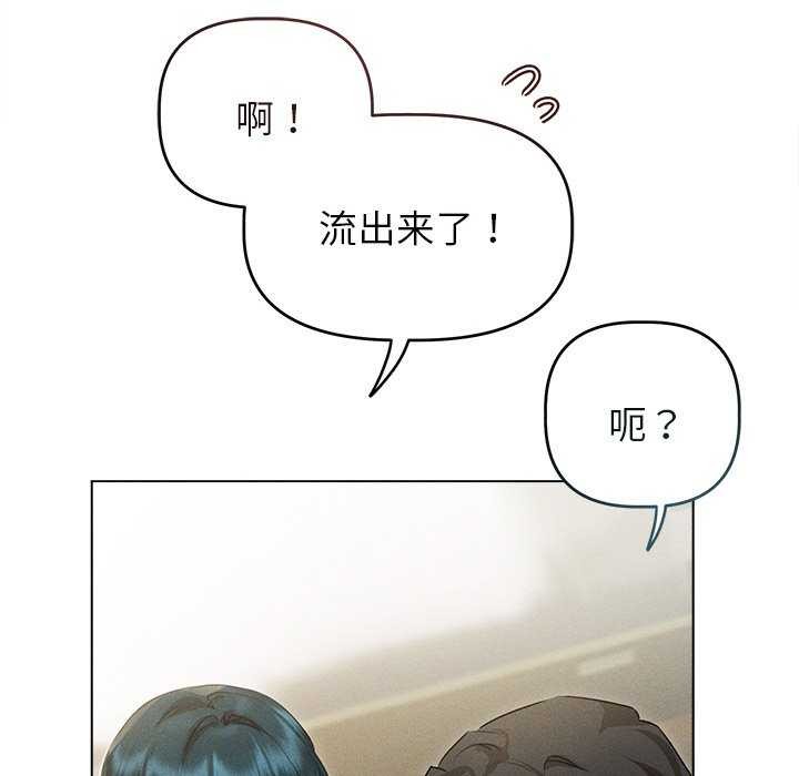 诱人心动的她第2話