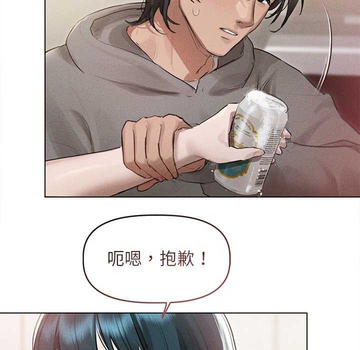 誘人心動的她第2話